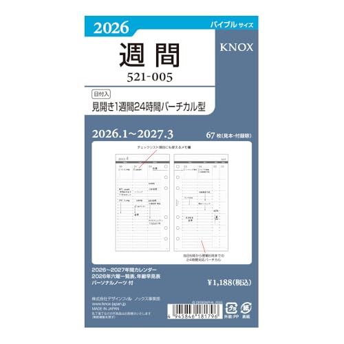 Amazon.co.jp: ノックス システム手帳 リフィル 2026年 バイブル