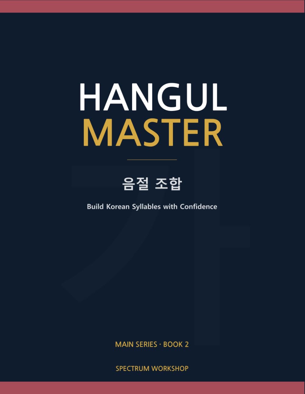 Hangul Master Book 2: Syllable Building: Build Korean Syllables with Confidence — Step-by-Step Block Construction