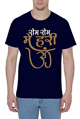 Hari om t shirt Clearance
