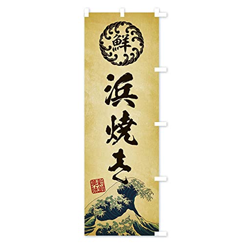 �l�Ă��^�C�N�E����E�N���E�����G���E���g���� �̂ڂ�� �`�`�I�ׂ܂�(���M�����[60x180cm �E�`�`) EU2C_CRR �O�b�Y�v��/GoodsPro