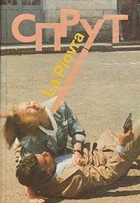 Hardcover Octopus: The Script By Ennio De Concini (Russian Language Edition) [Russian] Book