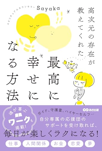本の表紙