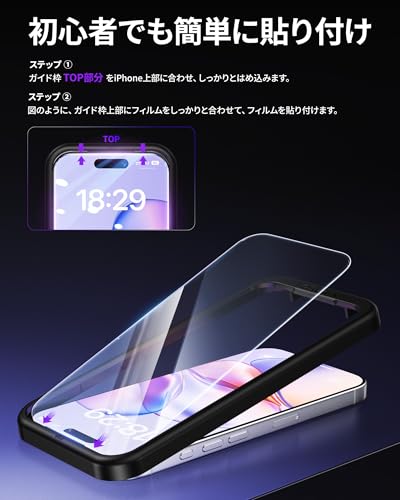 NIMASO ガラスフィルム iPhone 17 用 保護フィルム 強化ガラス 耐衝撃 高透過率 指紋防止 貼りやすい ガイド枠付き いPhone17 (6.3インチ) 対応 2枚セット DSP25F1698