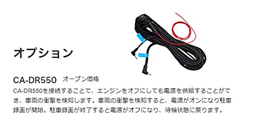 KENWOOD DRV-EM3700 +駐車監視電源ケーブル　CA-DR550 KENWOOD DRV-EM3700 +駐車監視電源ケーブル CA-DR550 JVC