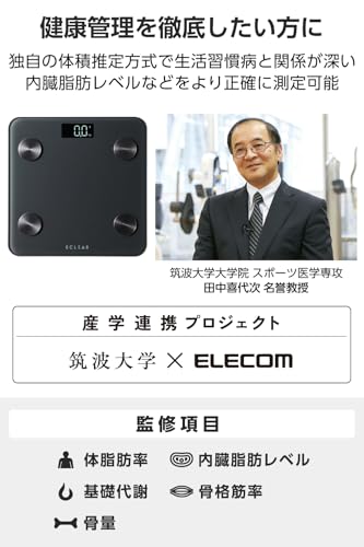 エレコム(ELECOM) エレコム 体組成計 EFSBT01BK の商品画像 5
