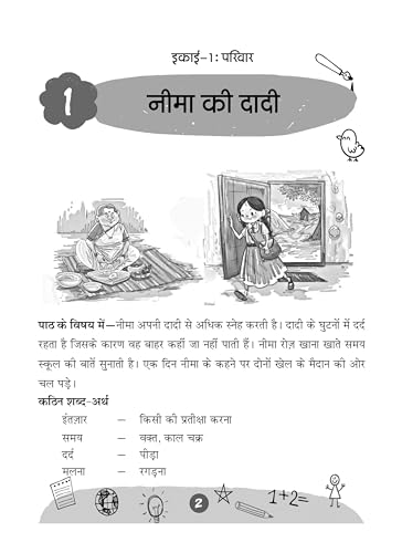 Image of Oswaal Workbook Based on NCERT Textbook Sarangi Hindi Class 2 | With Practice Worksheets and Activity Based Questions | For Exam 2026-27 | As per NCF and NEP