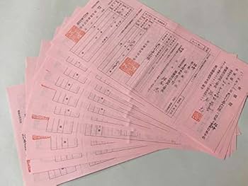 召集徴発 用状箱 戦争 召集令状 赤紙 召集令状(赤紙) | 北九州 召集徴発 用状箱 戦争 召集令状 赤紙 召集令状(赤紙) | 北九州