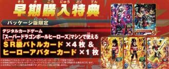 Amazon.co.jp: スーパードラゴンボールヒーローズ ワールドミッション