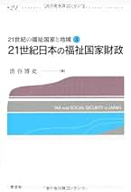 レーガン財政の研究 渋谷博史 著 レーガン財政の研究 渋谷博史 著 Amazon.co.jp: 渋谷 博史: 本