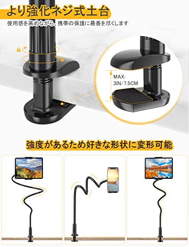 undefined 【76CM 初登場】 タブレット&スマホ 両用 スタンド 寝ながらタブレットスタンド 全機種対応 iPhone&iPad スタンド スマホスタンド タブレットスタンド アームスタンド 寝ながらスマホスタンド 携帯 スマホアーム 360自由回転 土台強化 安定性 フレキシブルアーム付き 柔軟自由調節 幅広い互換性 4-10.6インチ 手帳型ケースにも対応可能 黒 の商品画像 4