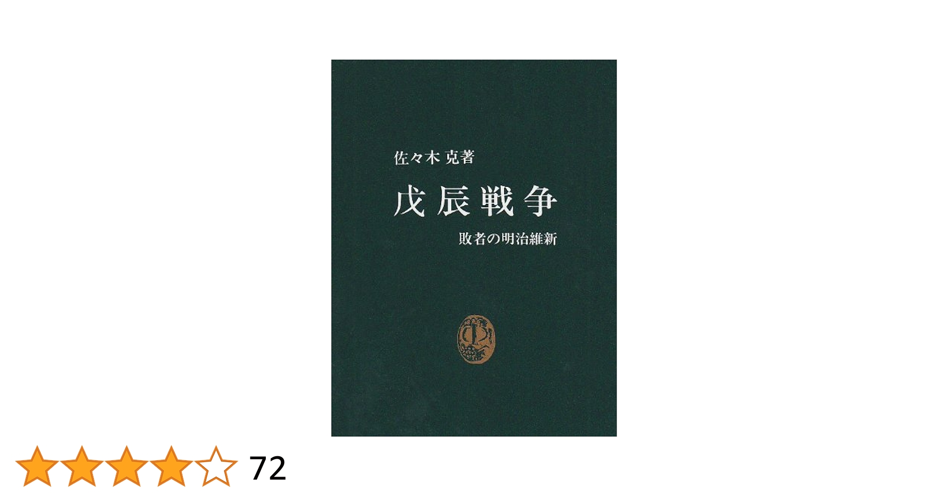 その時 歴史が動いた 　戦国編　幕末編 日中太平洋戦争編 71bA68sCBDL.jpg