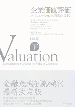 企業価値評価 第7版[上]下 71AR1CaGuzL._UF350,350_QL80_.jpg