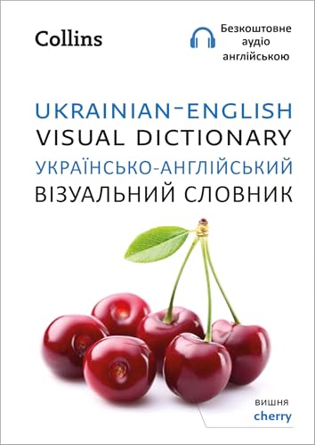 Ukrainian – English Visual Dictionary – Українсько-англійський візуальний словник (Collins Visual Dictionary)