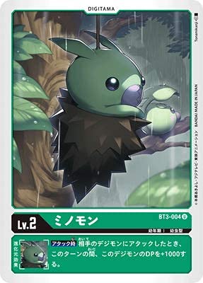 Amazon.co.jp: デジモンカードゲーム BT3-004 ミノモン U : おもちゃ