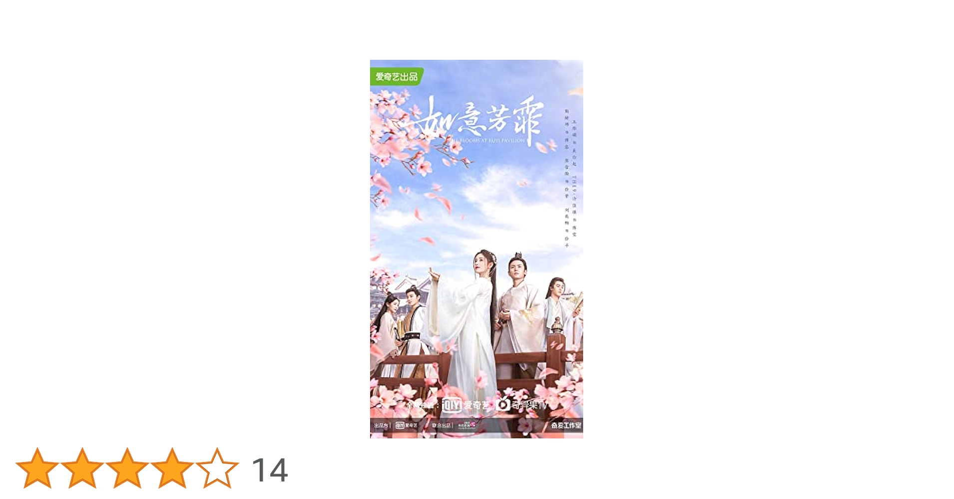 如意芳霏(にょいほうひ)～夢紡ぐ恋の道～ レンタルDVD 中国ドラマ 全巻セット Amazon.co.jp: 中国ドラマ【如意芳霏（にょいほうひ）～夢紡ぐ恋