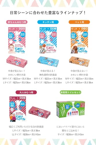 ワンステップ『赤ちゃんおむつ用においバイバイ袋Mサイズ』