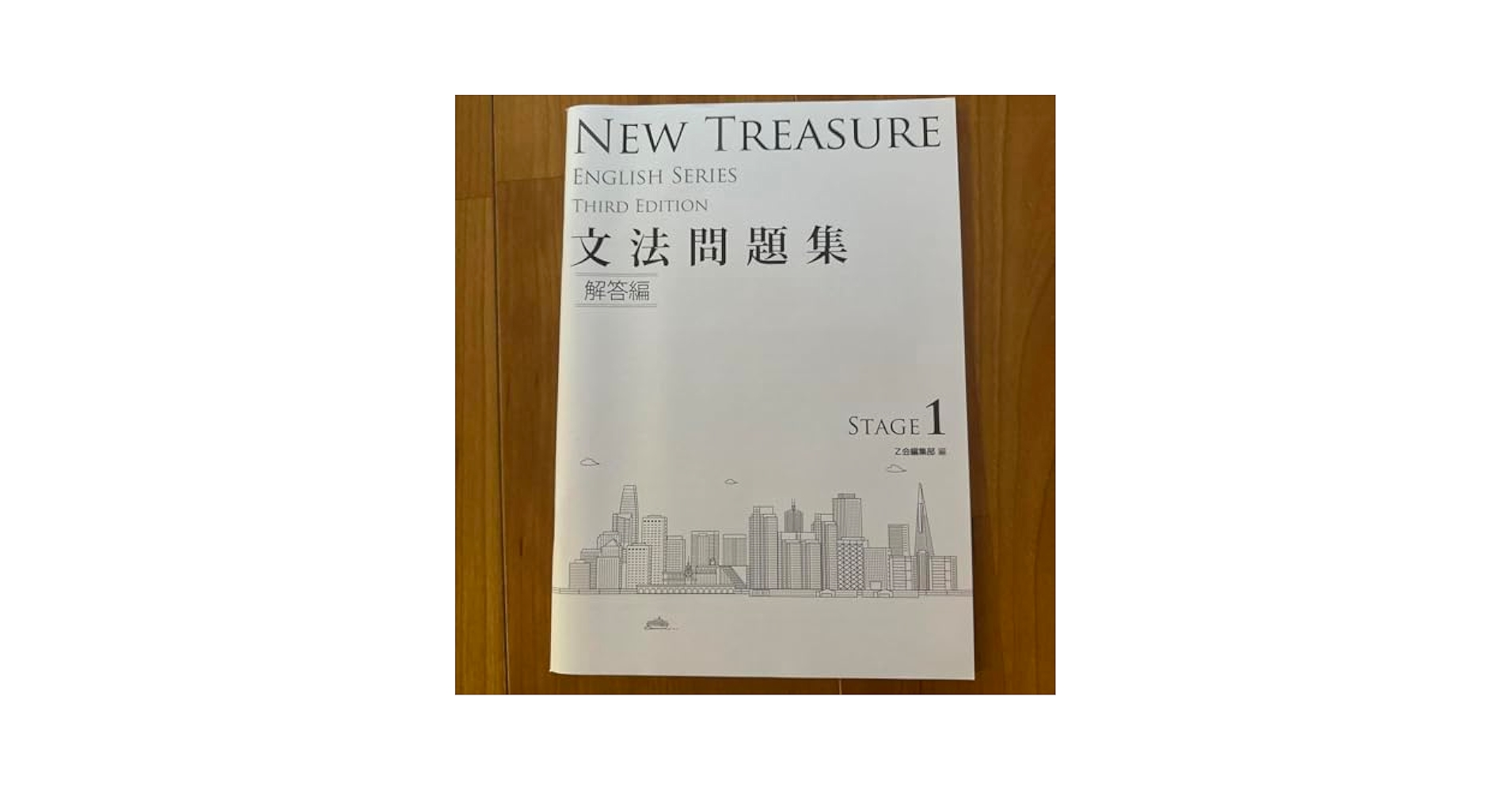 NEW TREASURE Third STAGE2　WORKBOOK　文法問題集 Amazon.co.jp: 3rd WORKBOOK 文法問題集 NEW TREASURE ENGLISH