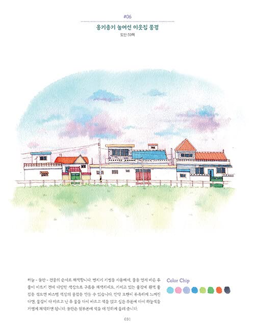 Beautiful Urban Watercolor: Buildings and Landscapes of Korea Coloring Book      Paperback – Coloring Book, March 10, 2023