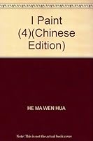 I Paint (4)(Chinese Edition) 7549803471 Book Cover