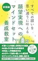 「ヤル気」の鍛え方 願望実現のための57のコツ ヤル気」の鍛え方 願望実現のための57のコツ ヤル気」の