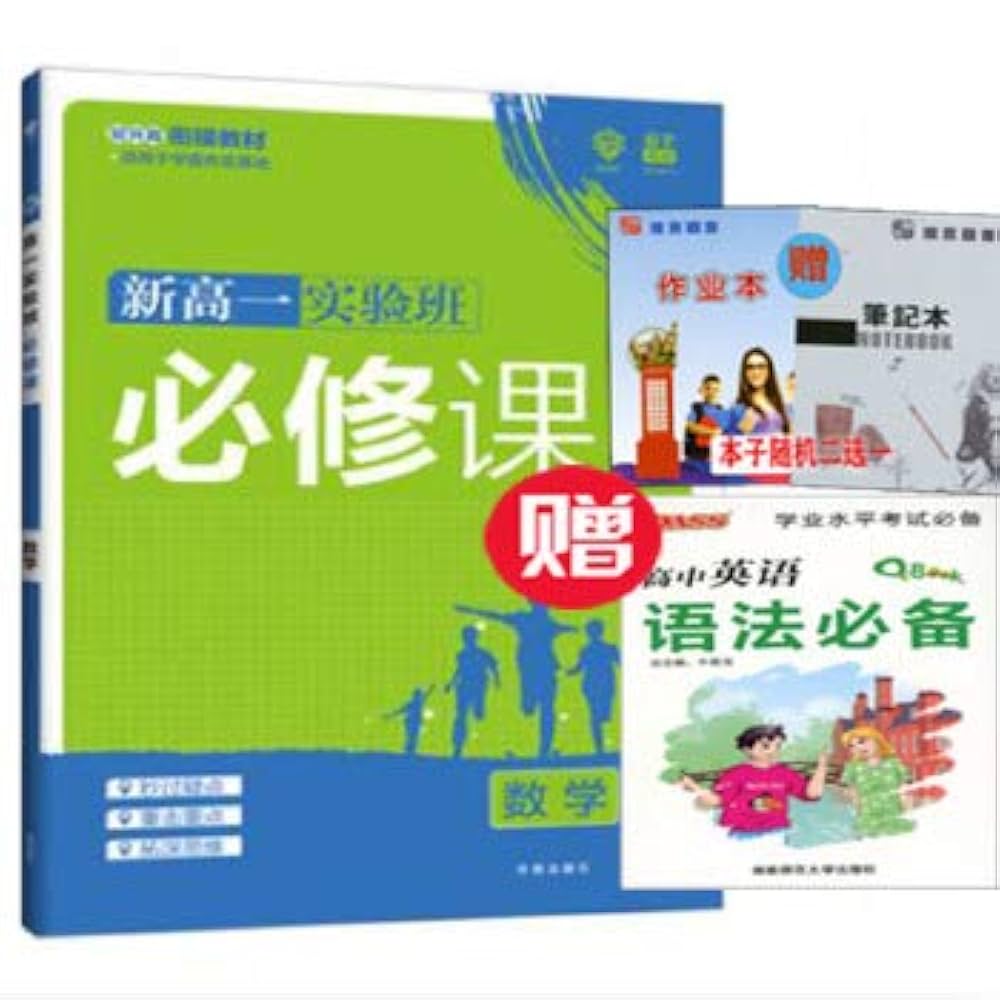 高1 数学Sα(II B) 2020年版 高1 数学Sα(II B) 2020年版