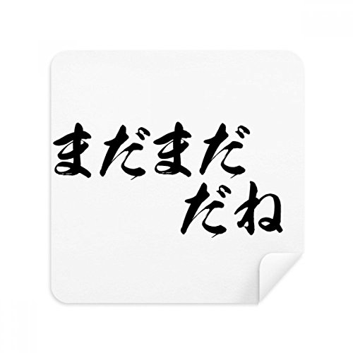 Chiffon de nettoyage japonais pour lunettes et écran de téléphone en tissu suède lot de 2 pcs