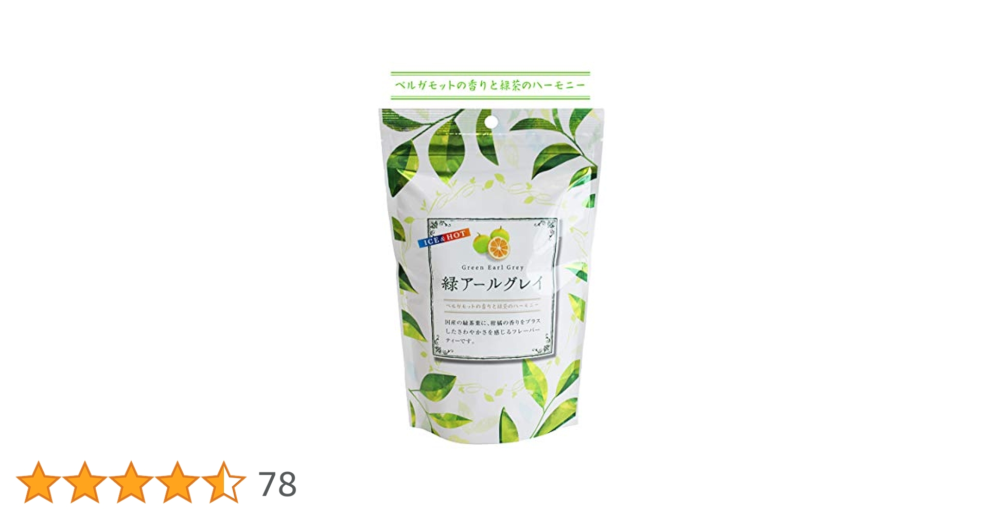 Amazon.co.jp: 喜作園 緑のアールグレイ 2袋セット 80g