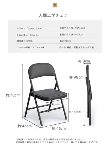 【人間工学チエア】折り畳みパイプ椅子 背もたれ付き 4個セット 会議椅子 耐荷重150kg ： 完成品·組立不要 軽量 簡易収納 黒 ブラック スチール製 高級オシャレ安い 折りたたみ会議用チェア おしゃれ シンプル ダイニングチェア リビング・学校行事・イベント用 幅45×奥行46×高さ78cm (ブラック, 4脚) [1]