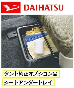 Amazon Daihatsu ダイハツ純正 タント タントカスタム用 シートアンダートレイ 助手席用 19 7 ディーラーオプション品 収納ケース シート下収納追加 トレイ 車 バイク Amazon Daihatsu ダイハツ純正 タント タントカスタム用 シートアンダートレイ 助手席用 19 7 ディーラーオプション品 収納ケース シート下収納追加 トレイ 車 バイク