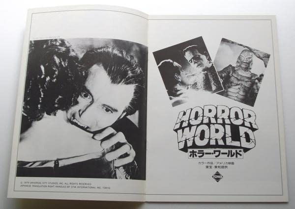 Amazon.co.jp: ホラー映画パンフレット ホラー ワールド／フランケン