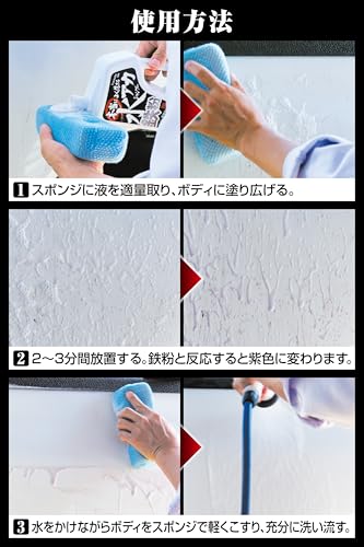 カーメイト カーシャンプー よく落ちる水アカ鉄粉シャンプー C94