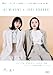 見上愛&上坂樹里　meets　NHK　連続テレビ小説 風、薫る (TJMOOK)
