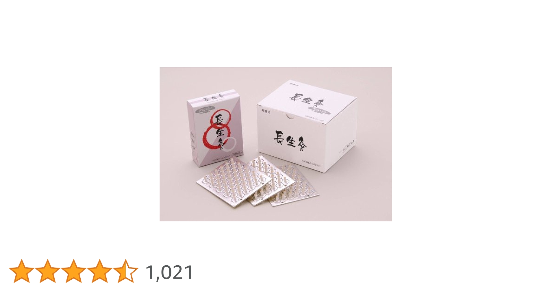 長生灸6000壮（ロケット金） 調熱絆5シート×6セット Amazon.co.jp: 長生灸 レギュラー 1000壮 : ドラッグストア