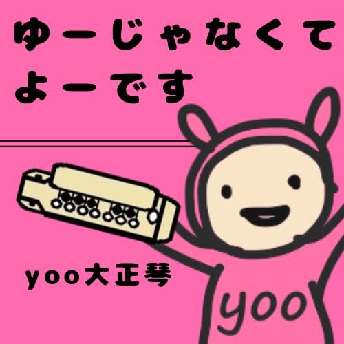 和楽器&times;MODAN感想その2 from Radiotalk