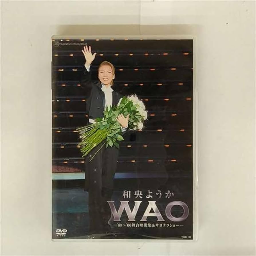 宝塚 DVD★和央ようか スカイステージ★限定盤 2025年最新】Stage／和央ようかの人気アイテム - メルカリ