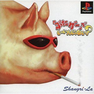 Preisvergleich Produktbild Butage: Deiin Janai[Japanische Importspiele]