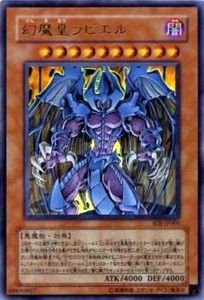 遊戯王　幻魔皇ラビエル　レリーフ 幻魔皇ラビエル/悪魔族/三幻魔/遊戯王カード/レリーフ 1枚の通販 あい