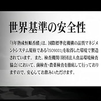 Amazon | 恒順香醋 90粒 八年熟成 トキワ漢方 8年 香酢 香酢