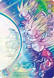 Amazon.co.jp: スーパードラゴンボールヒーローズ MM1-ASEC SP 孫悟飯 