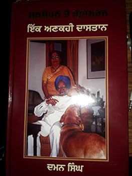 Paperback Manmohan and Gursharan - Ek Ankahi Daastaan [Punjabi] Book