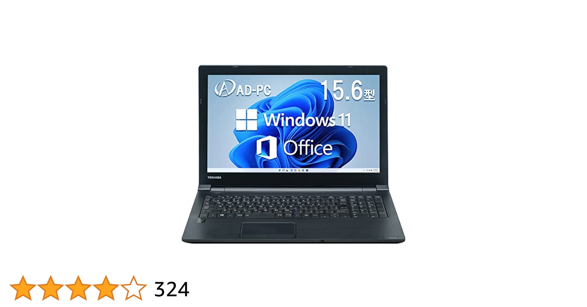 東芝 i3 第6世代 8GB SSD250GB Win11 Ofice2021 東芝 i3 第6世代 8GB SSD250GB Win11 Ofice2021 - メルカリ