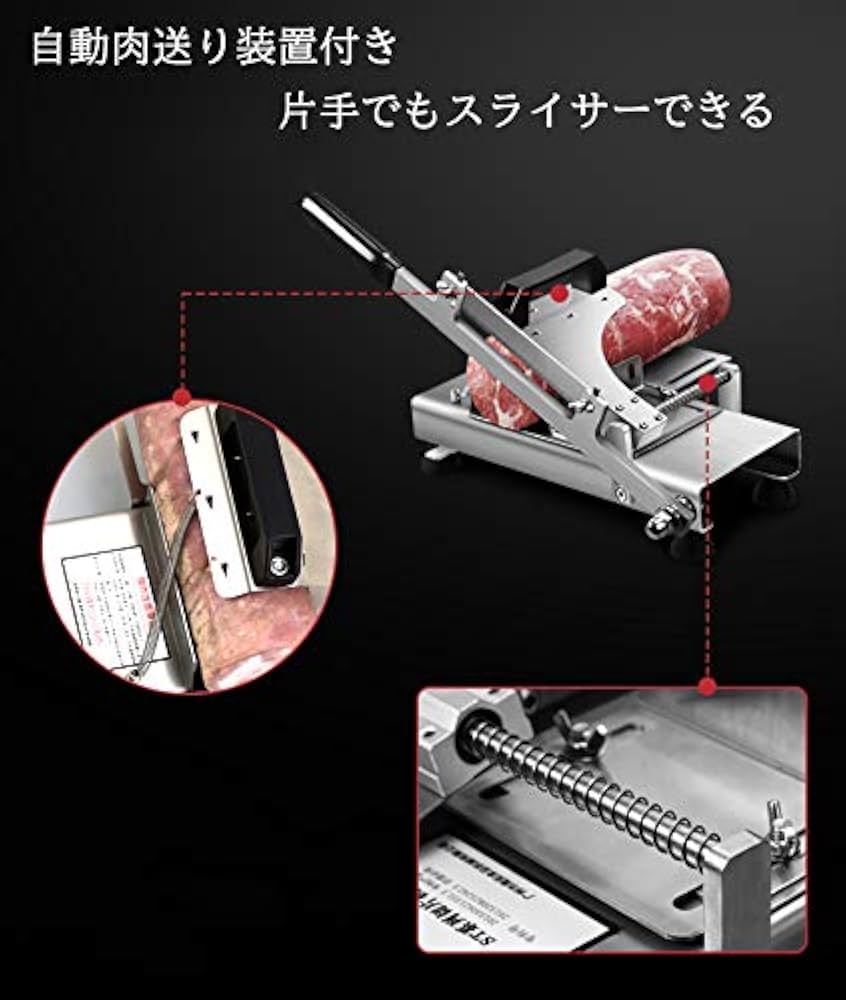 Amazon | 手動ミートスライサー 肉切り機 304食品級ステンレス鋼