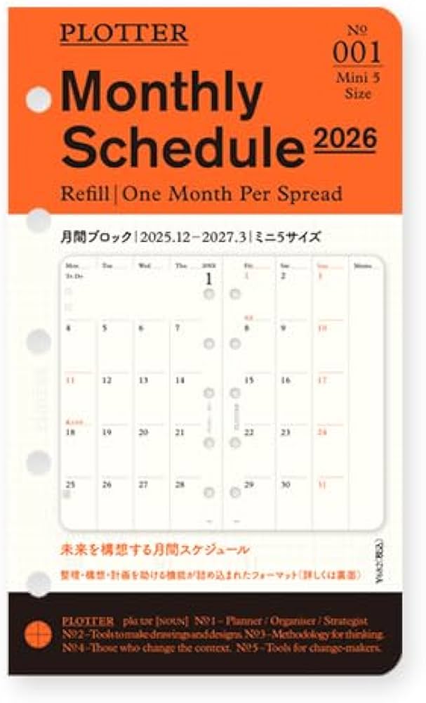 サピックス5年 11月マンスリーと12月マンスリー　2023年　未使用原本❗️ Amazon.co.jp: PLOTTER システム手帳 リフィル 2026年 ミニ5