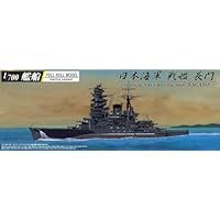 Amazon.co.jp: 青島文化教材社 1/700 艦船 フルハルモデル 戦艦