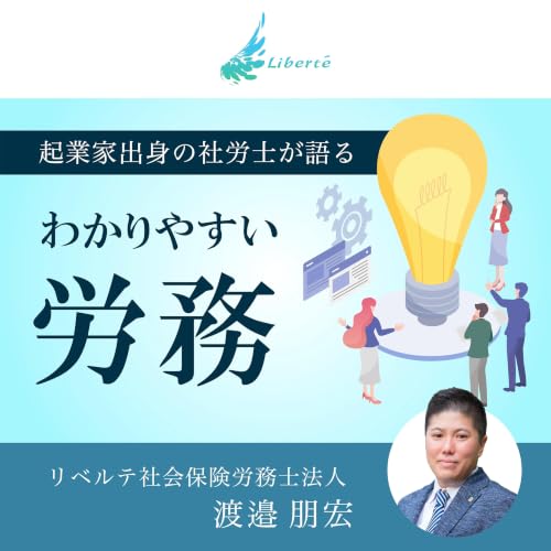 074. 従業員のSNS対策。SNSガイドラインのつくり方