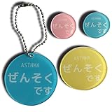 Seagron ぜんそく バッジ 喘息 お知らせ マーク アクリル製 (ぜんそく, ピンク系4枚入り)