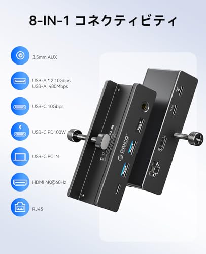 ORICO USB C ハブ クランプ 固定 8-IN-1 ドッキングステーション 10Gbps 高速転送 HDMI 4K@60Hz ギガビットイーサネット PD100W パススルー充電 3.5mm AUX アルミ クリップ式 Windows/Linux/Mac OS対応 テレワーク 在宅勤務 ブラック MH8P