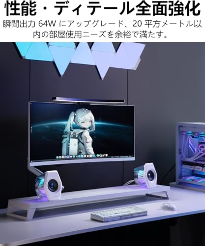 undefined Edifier(エディファイア)G2000 Pro 64W ゲーミングスピーカー 2.0ch RGB 音光同期|PC/PS5/PS4/Switchゲーム機全対応 卓上小型スピーカー Hi-Fi 音質|Virtual 7.1 サラウンドサウンド|Bluetooth/USB/3.5mm AUX ワイヤレス/有線両対応|ゲーム/音楽/映画3モード 専用アプリ 2台セット ホワイト の商品画像 1
