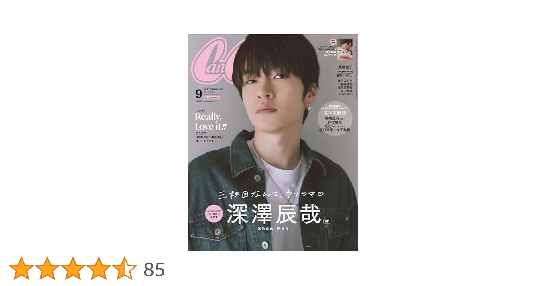 雑誌キャンキャン9冊まとめ売り 雑誌キャンキャン9冊まとめ売り CanCam 9月号 | 雑誌 | 小学館