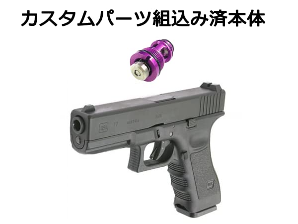 Amazon.co.jp: 【カスタム完成品】 放出バルブ交換済み 東京マルイ